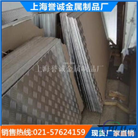 上海誉诚成批出售 5052防滑铝板 量大优惠