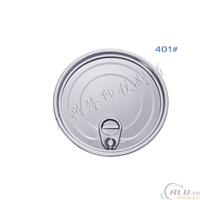 供应401#铝制易拉盖 调味品食品铝盖