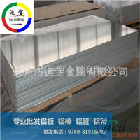 1050h24铝板规格1050国标热轧纯铝