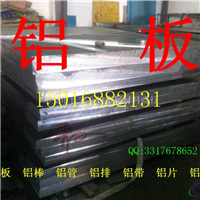 防锈铝板3003 H24保温铝板厂家供