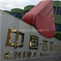 浙江温州铝单板厂家2.02.5 3.0 较新报价