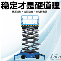 12米升降机 重庆升降平台厂家
