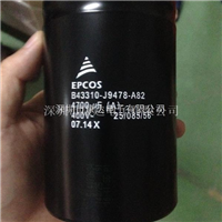 【B43310-J9478-A82】EPCOS电容器 