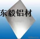 EN AMAlSi50(B)铝合金价格报价