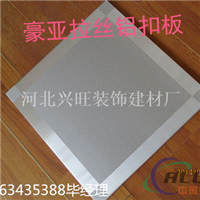 铝天花板生产厂家，XWL6603铝天花价格