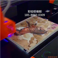 3D彩绘铝单板厂家定制18588600309