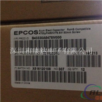【B43310A5478M】EPCOS电容器 