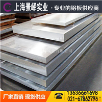 7075型材板材、供应7075铝型材硬度与性能