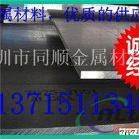 7075-T6西南铝板现货，成批出售2011-T3超硬铝板