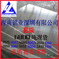 1100铝板生产厂家 镜面反光1100铝板价格
