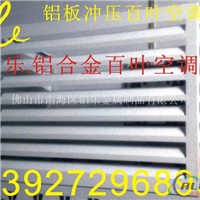 空调罩铝合金百叶窗-温州空调罩