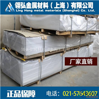 非常高硬度QC-7铝及铝合金