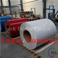 0.6mm的彩涂铝卷的价格