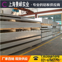 5052铝镁合金长宽、5083铝材整板规格