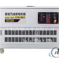 空调专项使用10千瓦汽油发电机
