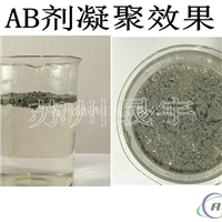 供应处理油性漆污水用的凝聚剂AB剂