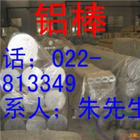 宿州2A12铝合金棒，优质2A12铝合金棒