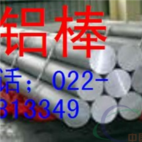 吴忠2A12铝合金棒，优质2A12铝合金棒