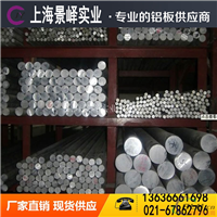 铝合金工业用铝7075、2024硬铝、高硬度铝合金