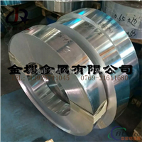 生产厂家供应铝带 高韧性7075合金铝带