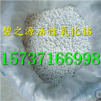 氧化铝-活性氧化铝干燥剂-厂家价格