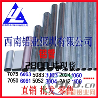 小铝管价格6061准确铝管6063毛细准确铝管