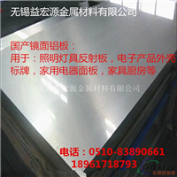 安庆3006超宽铝板 规格表一米价格