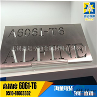 6061铝板价格 6061铝板多少钱一吨公斤
