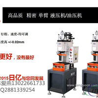 FBY-C15 15吨单柱液压机 单柱油压机