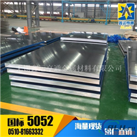 5052铝板价格 5052铝板多少钱一吨公斤