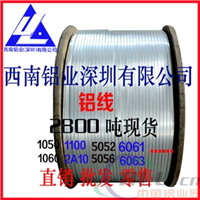 5052铆钉铝线插头铝扁线1050纯铝线直销