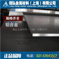 防锈3003铝板规格齐全