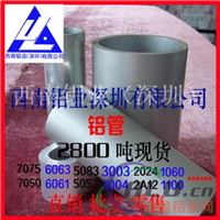 2024空心铝管 铝方管6063异性管 热挤压铝管