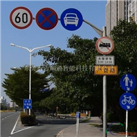 城市道路交通指示牌分类及生产厂家