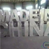 铝单板厂家  广州铝单板幕墙天花