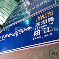 铝板贴反光膜交通标志标牌制作厂家