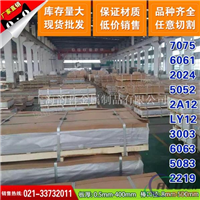 上海韵哲生产7050-T7451超长板7050-T7651
