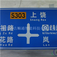 道路路标交通指示牌规格尺寸