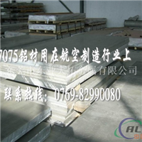 进口7075耐腐蚀铝板 高准确高耐磨7075铝板