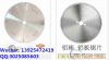 aluminum alloy saw blade/wood cutter blade/woodworking cutting tools 