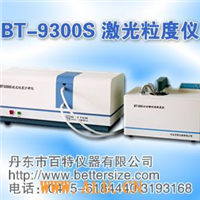 bt-9300s激光粒度仪