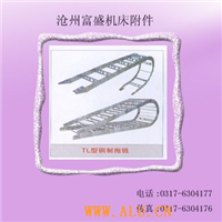 钢制移动电缆拖链TL型