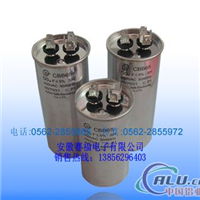 空调铝壳防爆电容30UF450VAC