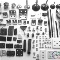 工业铝型材及专项使用配件