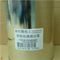 供应日本铝氧化(水性)渗透油墨