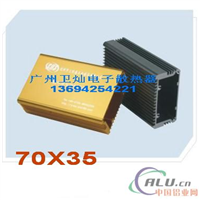 铝外壳70X35-电子散热器-散热片