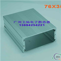 铝外壳76X35-电子散热器-散热片