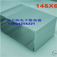 铝外壳145X68-电子散热器