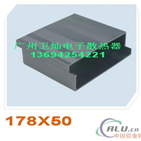 铝外壳178X50-电子散热器
