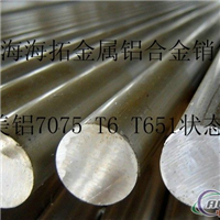AL7075铝合金板T651铝棒成批出售
